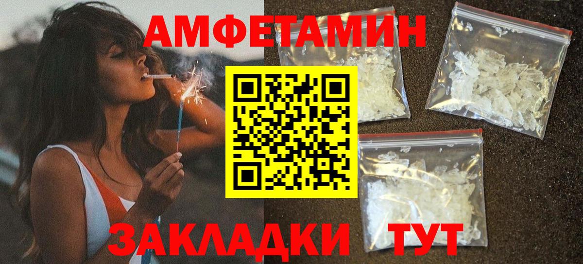 АМФ  Amphetamine 98%  Вход с VPN  Кисловодск 
