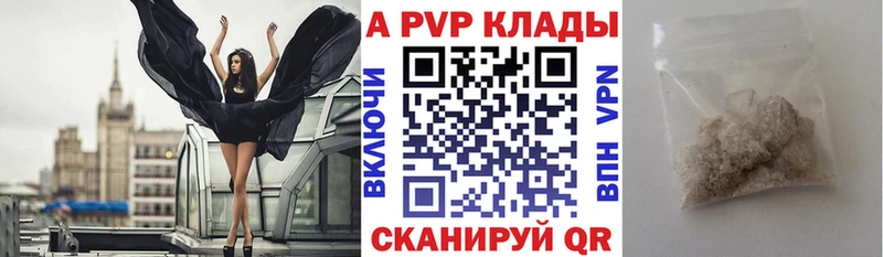 сайты даркнета формула  где купить наркотик  Кисловодск  Альфа ПВП мука 