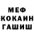КОКАИН FishScale Maks Bondarenko
