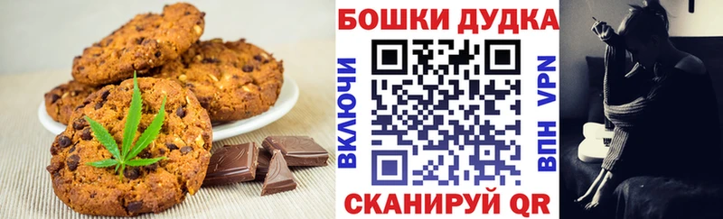 mega как зайти  Кисловодск  Canna-Cookies марихуана 