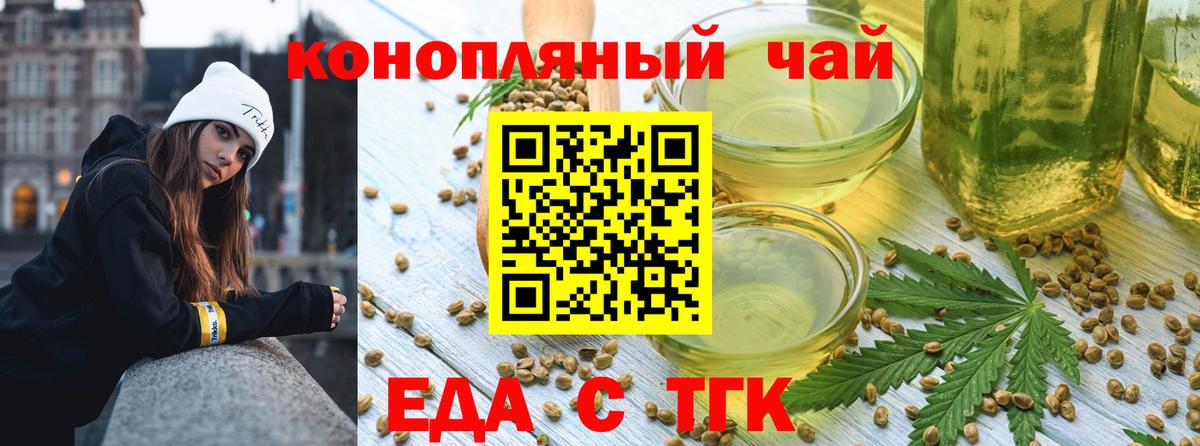 Кисловодск  Еда ТГК марихуана  Вход с VPN 