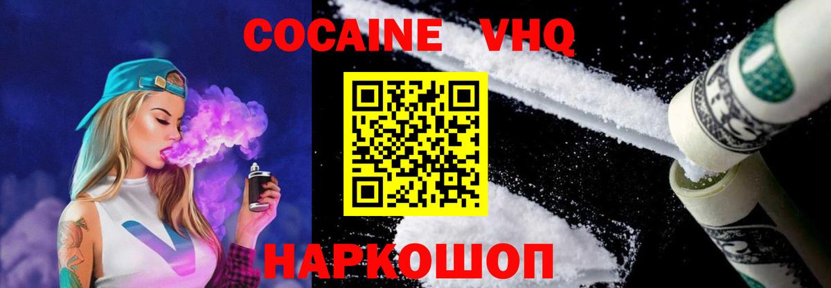 наркотики  Вход с VPN  Кисловодск  КОКАИН 97% 