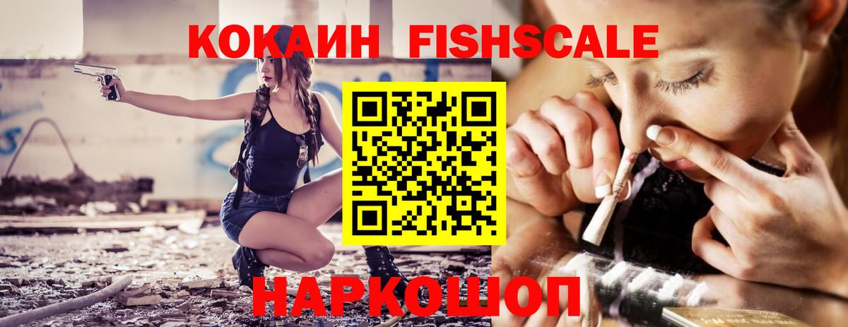 Cocaine 99% Кисловодск