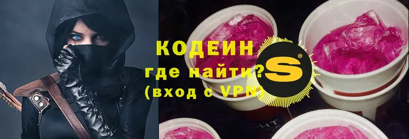 маркетплейс Telegram  наркошоп  Кисловодск  Кодеиновый сироп Lean Purple Drank 