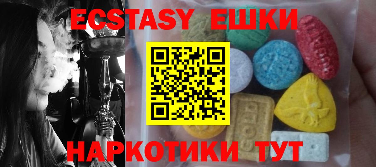 Экстази mix  купить  сайты  Кисловодск  мега маркетплейс  ЭКСТАЗИ  Вход с VPN 