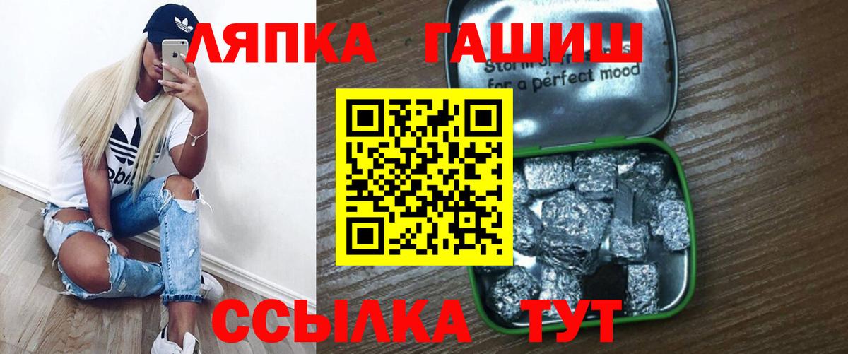 ГАШИШ Ice-O-Lator Кисловодск