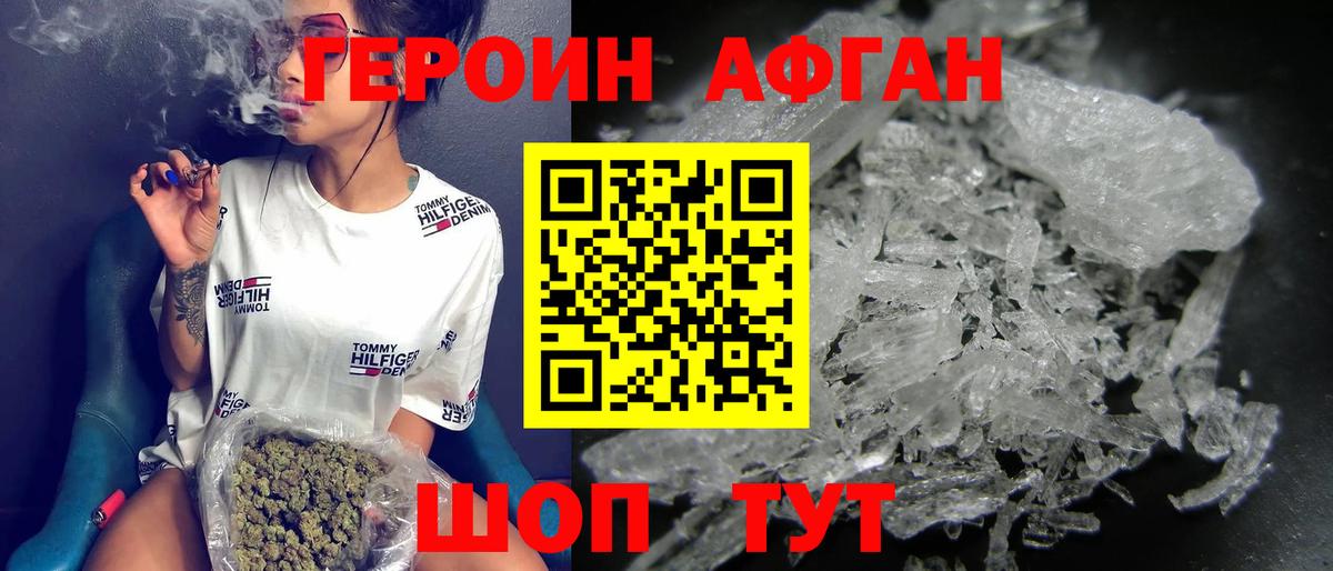 Героин  Героин герыч  Вход с VPN  Кисловодск 