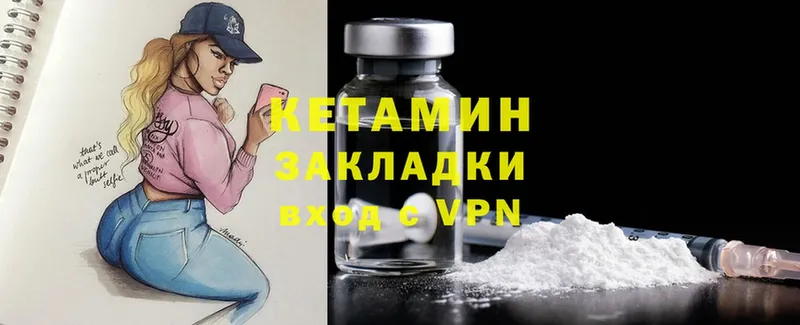 Кетамин ketamine  площадка состав  Кисловодск 