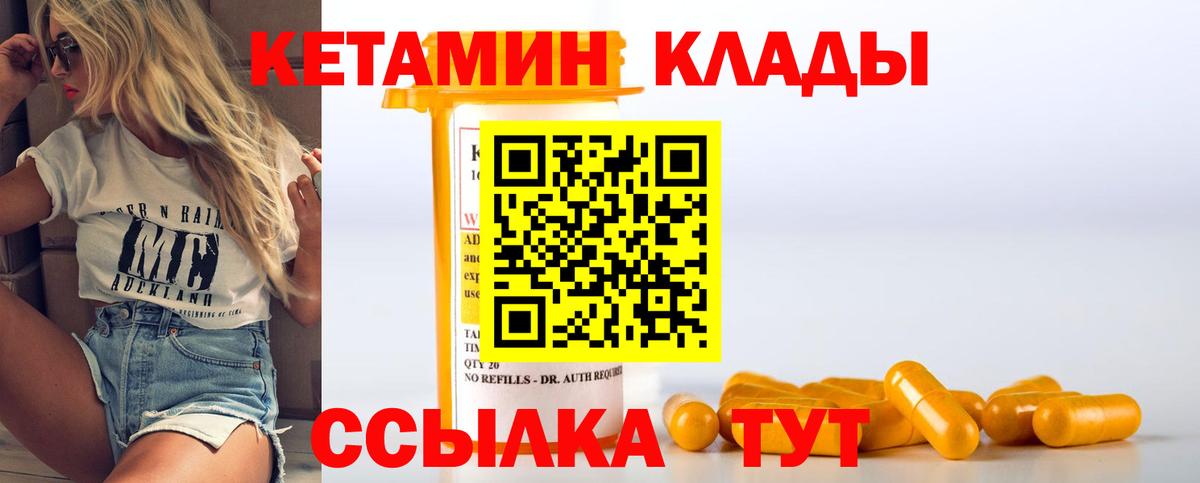 КЕТАМИН ketamine Кисловодск