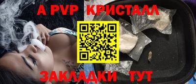 apvp Ипатово