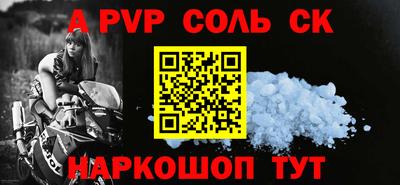 apvp Ипатово
