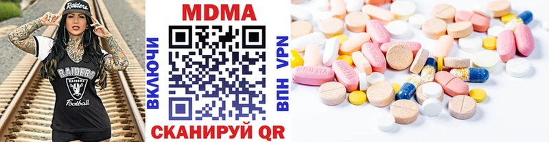 MDMA кристаллы Кисловодск