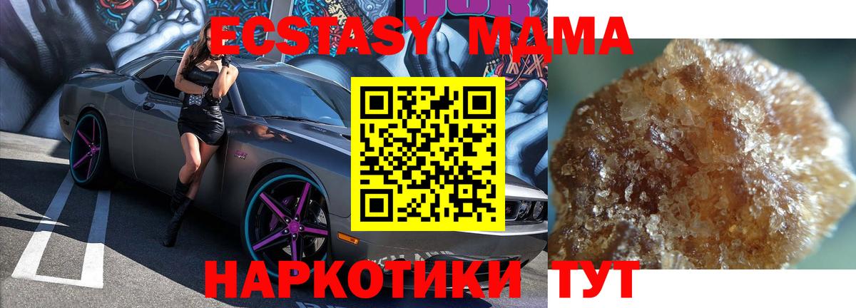 Кисловодск  MDMA молли  Вход с VPN  МДМА  МДМА VHQ 