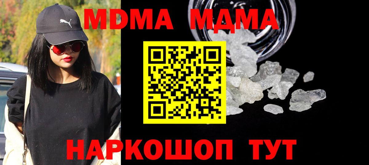 МДМА VHQ Кисловодск