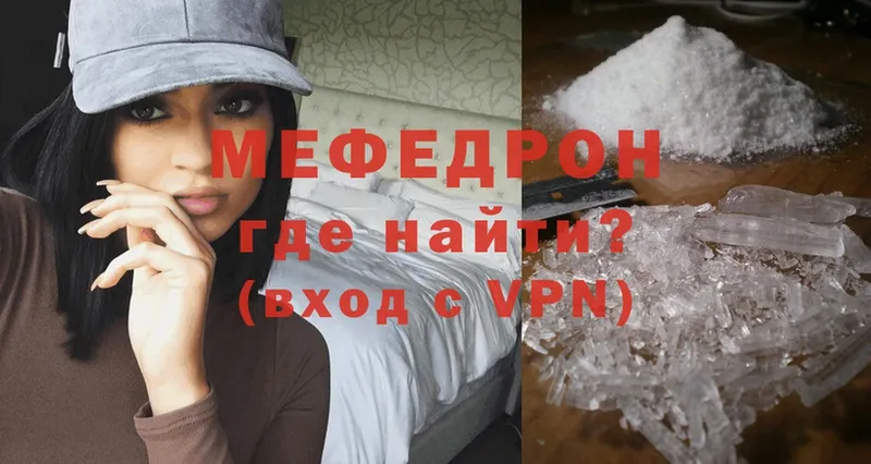 Меф mephedrone  OMG зеркало  Кисловодск  цены  