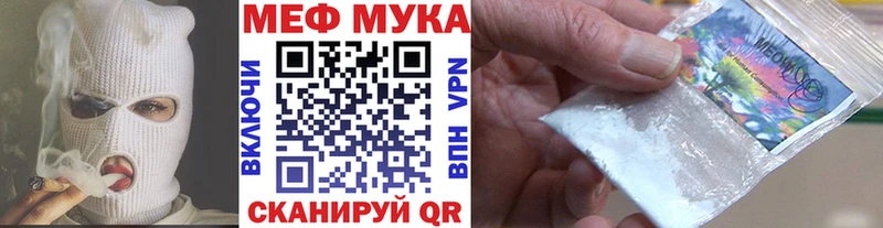 Меф мука Кисловодск