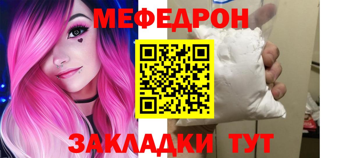 МЕФ мука Кисловодск