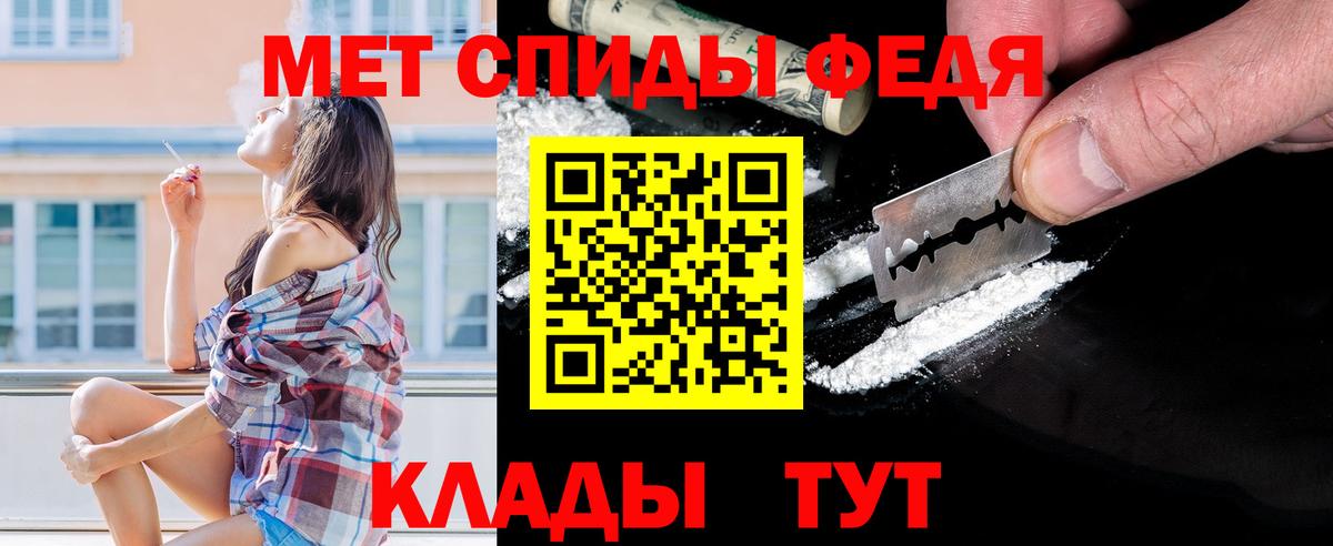 МЕТАМФЕТАМИН мет  МЕТАМФЕТАМИН мет  Кисловодск  Вход с VPN 
