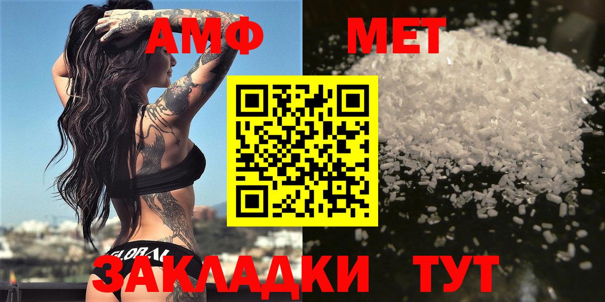 МЕТАМФЕТАМИН кристалл Кисловодск