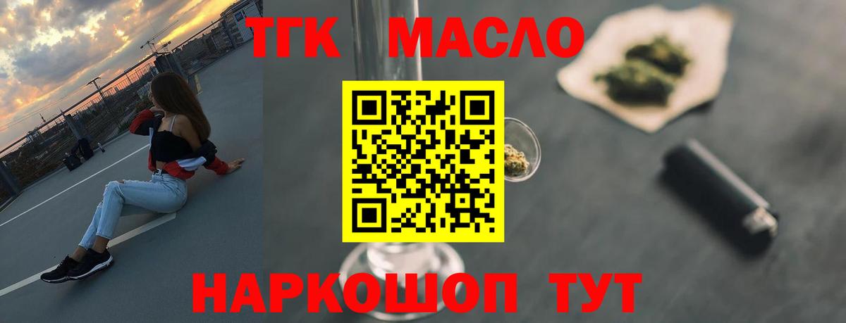 Кисловодск  ТГК гашишное масло  Вход с VPN 